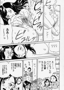 (C56) [Studio Zuburi (Sutazubu-saku)] Oniichan to Issho Bangaihen - page 37