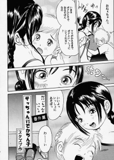 (C56) [Studio Zuburi (Sutazubu-saku)] Oniichan to Issho Bangaihen - page 10