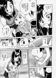 (C56) [Studio Zuburi (Sutazubu-saku)] Oniichan to Issho Bangaihen - page 33