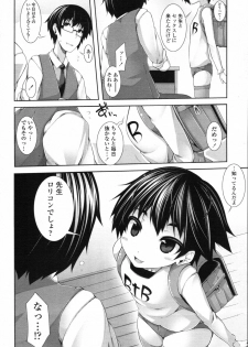 [Syati Kamaboko] Sensei to Issho Ch.01 - 04 - page 6