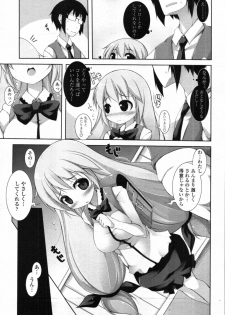 [Syati Kamaboko] Sensei to Issho Ch.01 - 04 - page 32