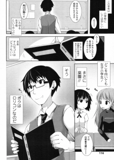 [Syati Kamaboko] Sensei to Issho Ch.01 - 04 - page 2