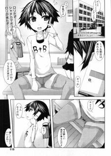 [Syati Kamaboko] Sensei to Issho Ch.01 - 04 - page 1