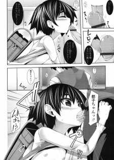 [Syati Kamaboko] Sensei to Issho Ch.01 - 04 - page 12