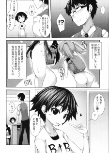 [Syati Kamaboko] Sensei to Issho Ch.01 - 04 - page 4