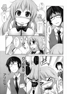 [Syati Kamaboko] Sensei to Issho Ch.01 - 04 - page 28