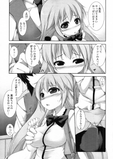 [Syati Kamaboko] Sensei to Issho Ch.01 - 04 - page 34