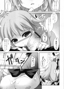 [Syati Kamaboko] Sensei to Issho Ch.01 - 04 - page 40
