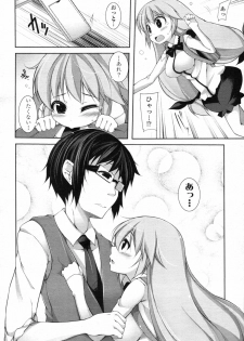 [Syati Kamaboko] Sensei to Issho Ch.01 - 04 - page 27