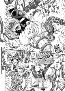 (SC56) [Futanarun (Kurenai Yuuji)] Futanari Musume ga Ryouteashi wo Kotei Sarete Nando mo Kyouseiteki ni Shasei Saserareru dake no Hon 2 (Original) - page 18