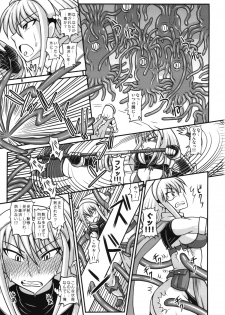 (SC56) [Futanarun (Kurenai Yuuji)] Futanari Musume ga Ryouteashi wo Kotei Sarete Nando mo Kyouseiteki ni Shasei Saserareru dake no Hon 2 (Original) - page 9