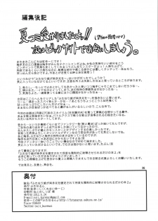(SC56) [Futanarun (Kurenai Yuuji)] Futanari Musume ga Ryouteashi wo Kotei Sarete Nando mo Kyouseiteki ni Shasei Saserareru dake no Hon 2 (Original) - page 26