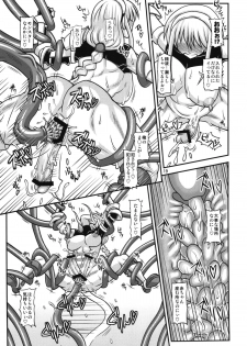 (SC56) [Futanarun (Kurenai Yuuji)] Futanari Musume ga Ryouteashi wo Kotei Sarete Nando mo Kyouseiteki ni Shasei Saserareru dake no Hon 2 (Original) - page 19