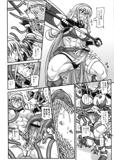 (SC56) [Futanarun (Kurenai Yuuji)] Futanari Musume ga Ryouteashi wo Kotei Sarete Nando mo Kyouseiteki ni Shasei Saserareru dake no Hon 2 (Original) - page 10