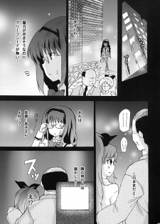 [Uminari (Narumi)] Homura Otsu (Puella Magi Madoka Magica) [Digital] - page 4