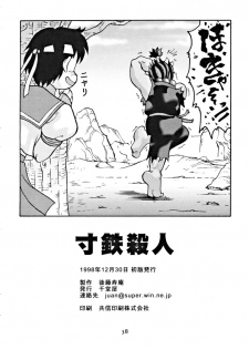 (C55) [Sendouya (Juan Gotoh)] Suntetsu Satsujin (Street Fighter, Darkstalkers) - page 37