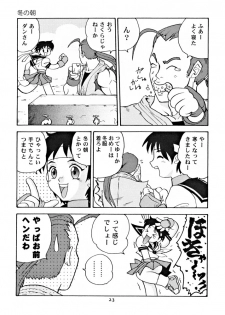 (C55) [Sendouya (Juan Gotoh)] Suntetsu Satsujin (Street Fighter, Darkstalkers) - page 22