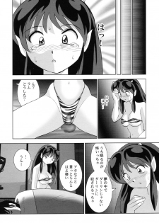 (C63) [Otafuku-tei (Okamoto Fujio)] Suki Suki Lumchan (Urusei Yatsura) - page 45