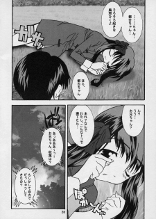 (CR33) [Maricyan-FC (Ginseidou, Kouno Shintarou)] Momerubura (Tsukihime) - page 28