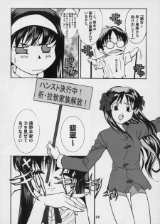 (CR33) [Maricyan-FC (Ginseidou, Kouno Shintarou)] Momerubura (Tsukihime) - page 24