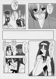 (CR33) [Maricyan-FC (Ginseidou, Kouno Shintarou)] Momerubura (Tsukihime) - page 7