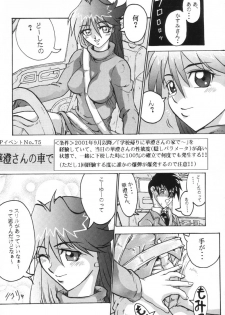 (C66) [Black Onix (S Master)] Comic Endorphin 6 DISK 2 (Tokimeki Memorial 2) - page 5