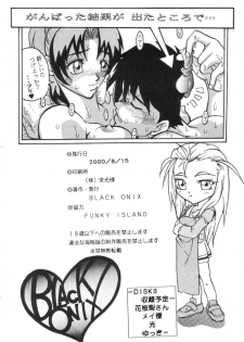 (C66) [Black Onix (S Master)] Comic Endorphin 6 DISK 2 (Tokimeki Memorial 2) - page 42