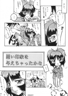 (C66) [Black Onix (S Master)] Comic Endorphin 6 DISK 2 (Tokimeki Memorial 2) - page 24