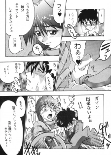 (C66) [Black Onix (S Master)] Comic Endorphin 6 DISK 2 (Tokimeki Memorial 2) - page 6