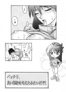 (C66) [Black Onix (S Master)] Comic Endorphin 6 DISK 2 (Tokimeki Memorial 2) - page 14