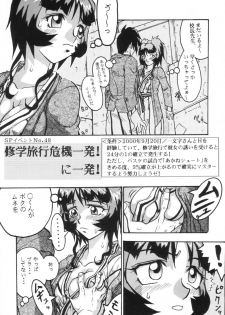 (C66) [Black Onix (S Master)] Comic Endorphin 6 DISK 2 (Tokimeki Memorial 2) - page 15