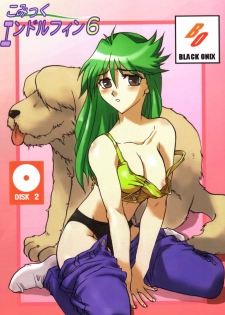 (C66) [Black Onix (S Master)] Comic Endorphin 6 DISK 2 (Tokimeki Memorial 2) - page 1