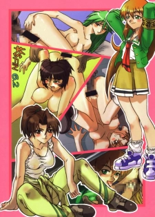 (C66) [Black Onix (S Master)] Comic Endorphin 6 DISK 2 (Tokimeki Memorial 2) - page 44