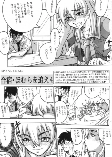 (C66) [Black Onix (S Master)] Comic Endorphin 6 DISK 2 (Tokimeki Memorial 2) - page 27