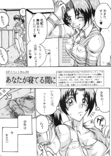 (C66) [Black Onix (S Master)] Comic Endorphin 6 DISK 2 (Tokimeki Memorial 2) - page 33