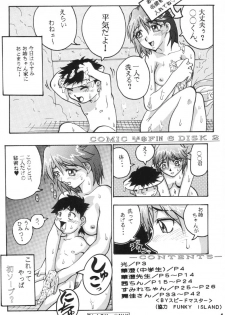 (C66) [Black Onix (S Master)] Comic Endorphin 6 DISK 2 (Tokimeki Memorial 2) - page 4