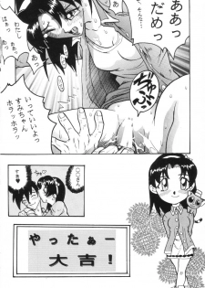 (C66) [Black Onix (S Master)] Comic Endorphin 6 DISK 2 (Tokimeki Memorial 2) - page 26