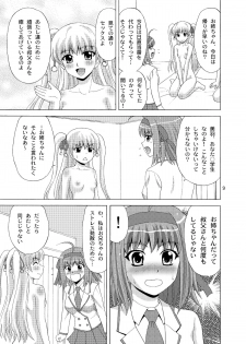 [YASRIN-DO (Yasu Rintarou)] Papa no Iu Koto nante Kikimasen! 4 (Papa no Iu Koto wo Kikinasai!) [Digital] - page 9