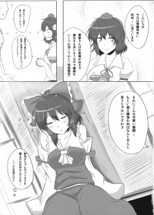 (Suikansai) [Hakuginmokusei (Poshi)] Reimu-san Ura Shuzai Kiroku (Touhou Project) - page 3