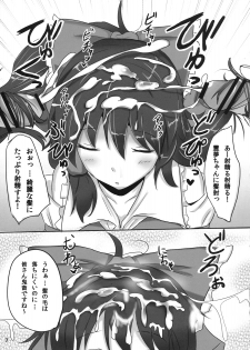 (Suikansai) [Hakuginmokusei (Poshi)] Reimu-san Ura Shuzai Kiroku (Touhou Project) - page 7