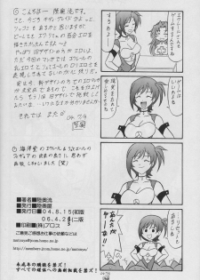 (C66) [Mutsuya (Mutsu Nagare)] Sugoi Ikkoi 15 (Kiddy Grade) - page 21