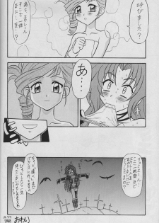 (C66) [Mutsuya (Mutsu Nagare)] Sugoi Ikkoi 15 (Kiddy Grade) - page 17