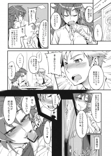 (SC56) [Aroma Gaeru (Numahana)] Saikyou Controller (Mouretsu Pirates) - page 3