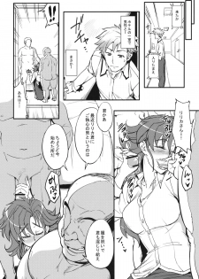 (SC56) [Aroma Gaeru (Numahana)] Saikyou Controller (Mouretsu Pirates) - page 11