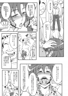 (SC56) [Aroma Gaeru (Numahana)] Saikyou Controller (Mouretsu Pirates) - page 12