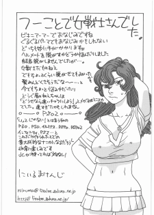 [Studio Wallaby (Niiruma Kenji)] Senshi no Mezame (Dragon Quest III) - page 32