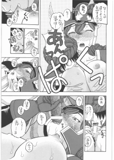 [Studio Wallaby (Niiruma Kenji)] Senshi no Mezame (Dragon Quest III) - page 20