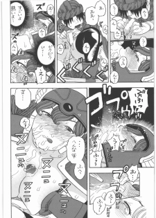 [Studio Wallaby (Niiruma Kenji)] Senshi no Mezame (Dragon Quest III) - page 21