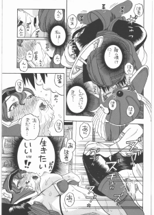 [Studio Wallaby (Niiruma Kenji)] Senshi no Mezame (Dragon Quest III) - page 14