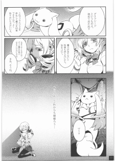[Soramimi (Mytyl)] Mahou Shoujo Mami Plus (Puella Magi Madoka Magica) - page 23